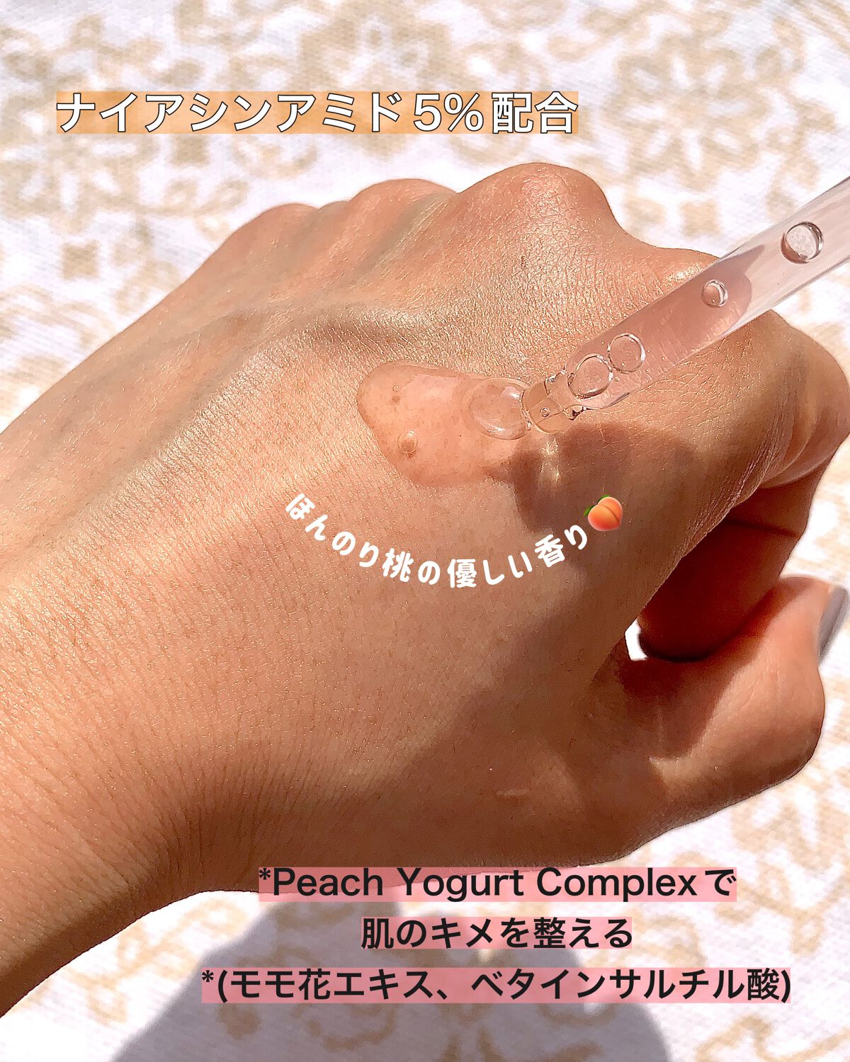 桃70%ナイアシンセラム/Anua/美容液を使ったクチコミ（3枚目）