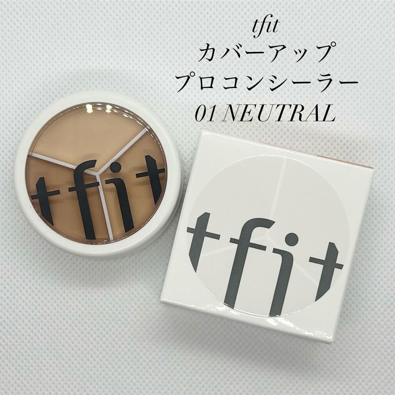 カバーアッププロコンシーラー/TFIT/パレットコンシーラーを使ったクチコミ（1枚目）