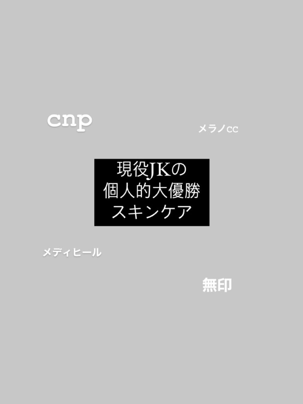 化粧水・敏感肌用・しっとりタイプ/無印良品/化粧水を使ったクチコミ（1枚目）