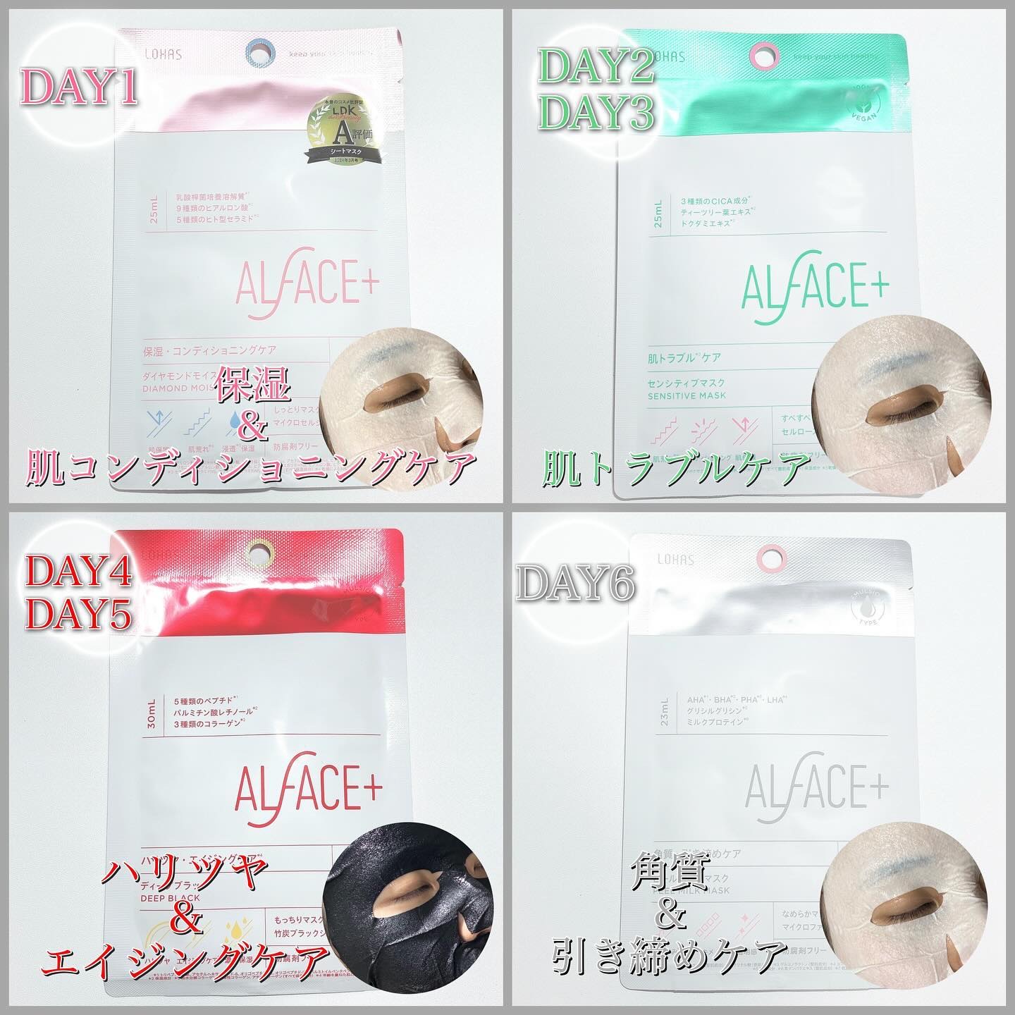 THE GIFT ~relaxing winter nights~/ALFACE+/シートマスク・パックを使ったクチコミ（2枚目）