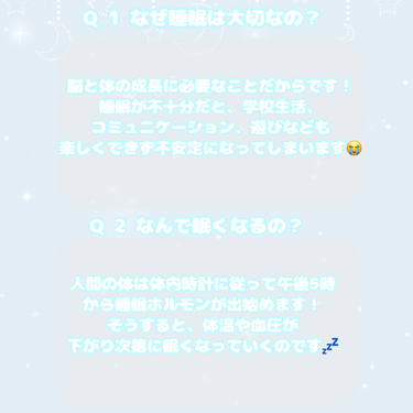 愛 on LIPS 「【睡眠を改善したい人必見‼️】良き睡眠美容☁️💤最近、なかなか..」（3枚目）