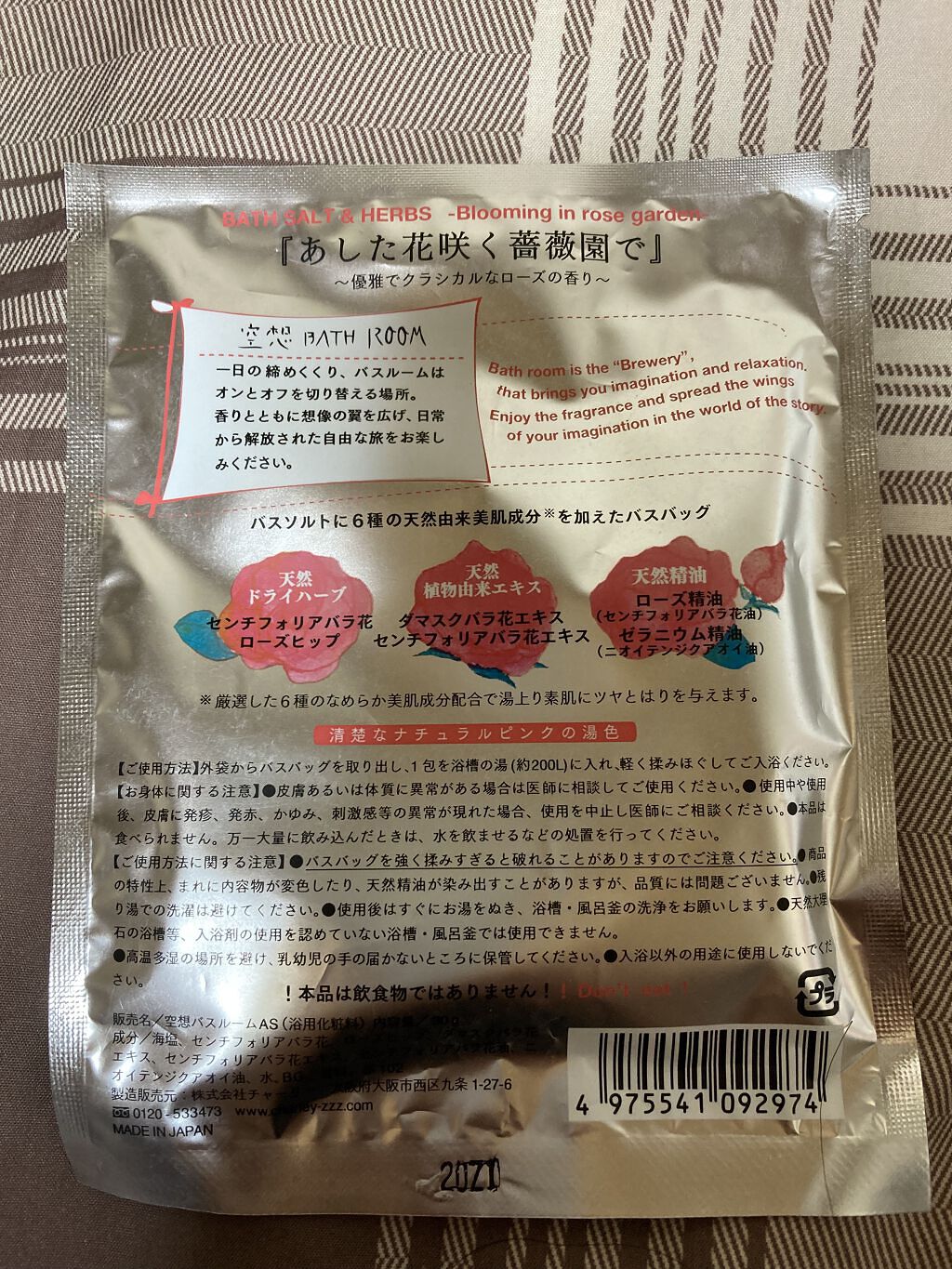 空想バスルーム あした花咲く薔薇園で/charley/無機塩系入浴剤を使ったクチコミ（2枚目）