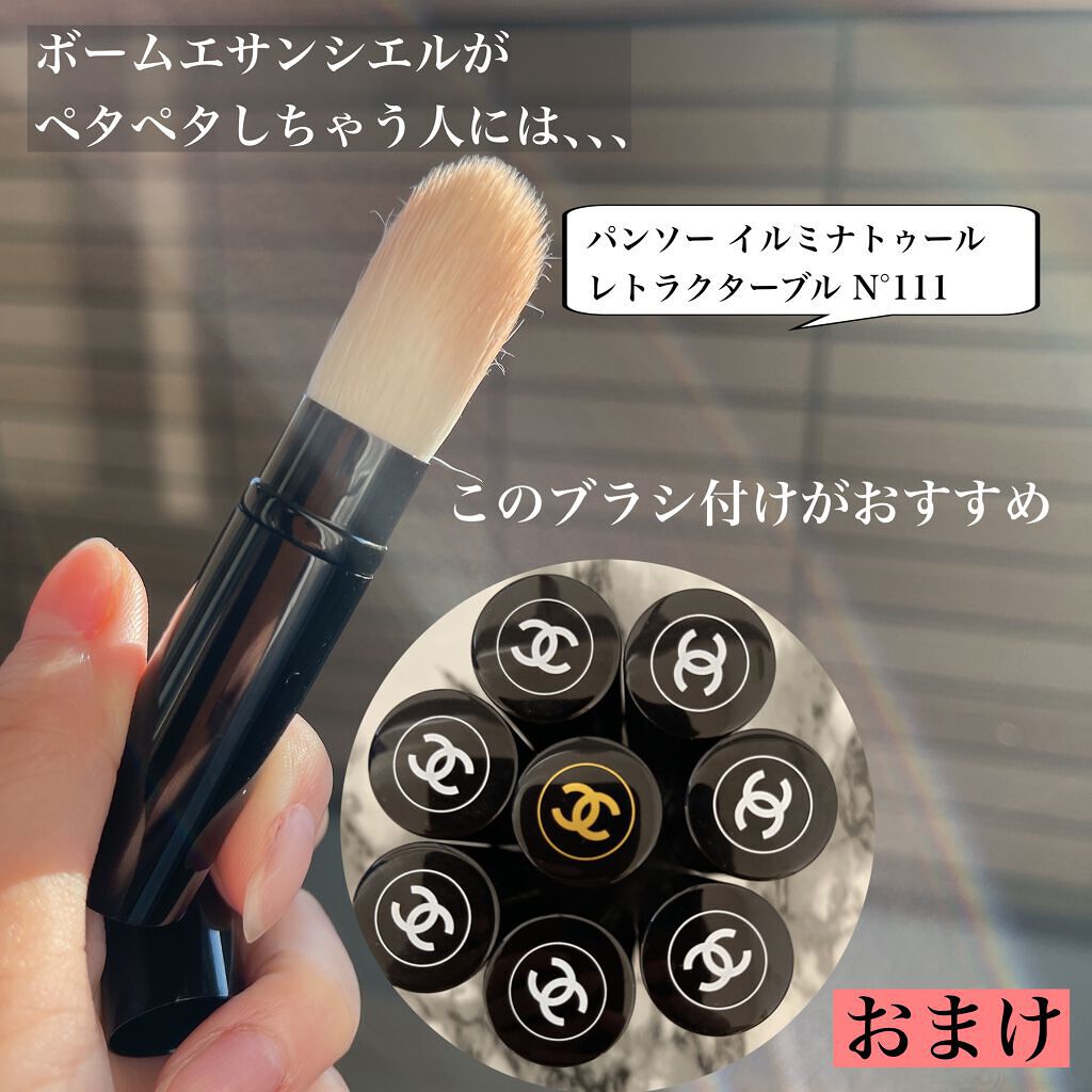 限定色レビュー】ボーム エサンシエル|CHANELを全色レビュー 限定色レビュー】ボーム エサンシエル|CHANELを全色レビュー