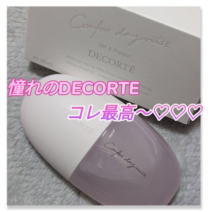DECORTÉ コンフォート デイミスト セット&プロテクトのクチコミ「憧れの#DECORTÉ
#コンフォートデイミストセット&プロテクト
いちど使ってみたかった!.....」(1枚目)