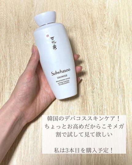滋晶水/Sulwhasoo/化粧水を使ったクチコミ(4枚目)