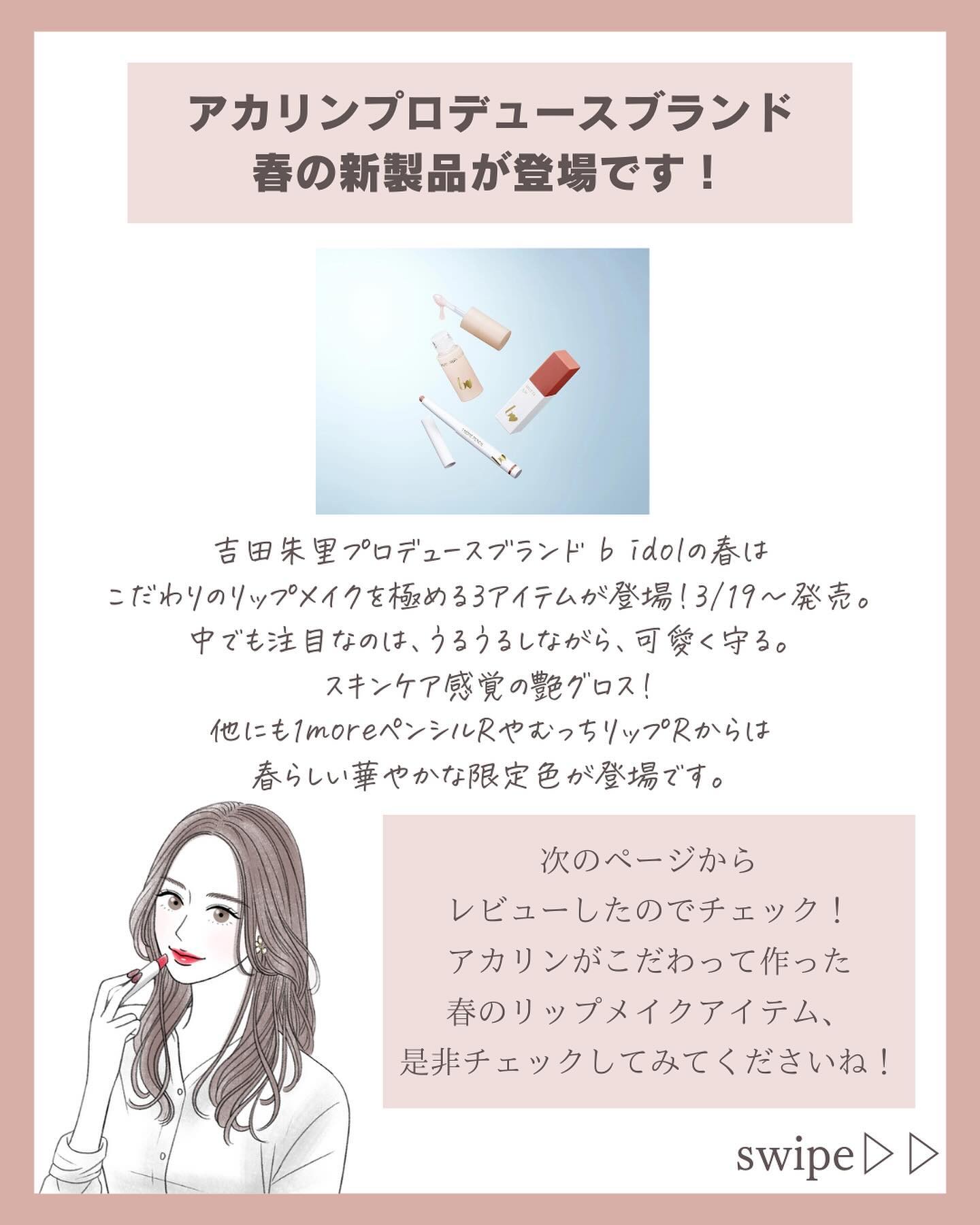 1moreペンシルR/b idol/スティックハイライトを使ったクチコミ（2枚目）