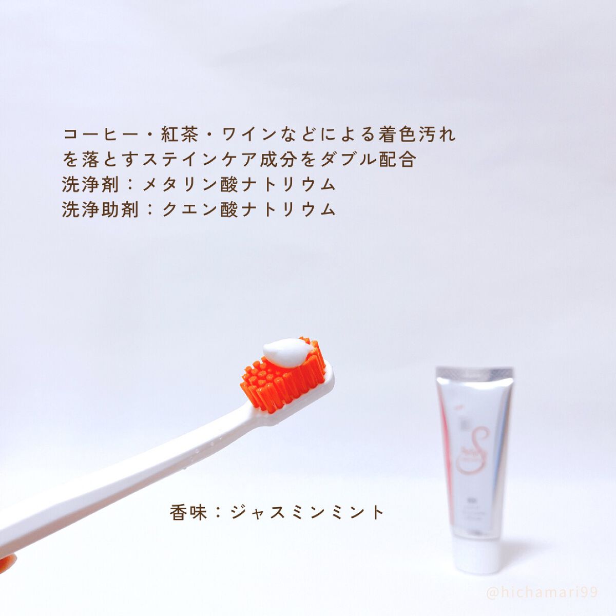 アパガードセレナ/アパガード/歯磨き粉を使ったクチコミ(3枚目)