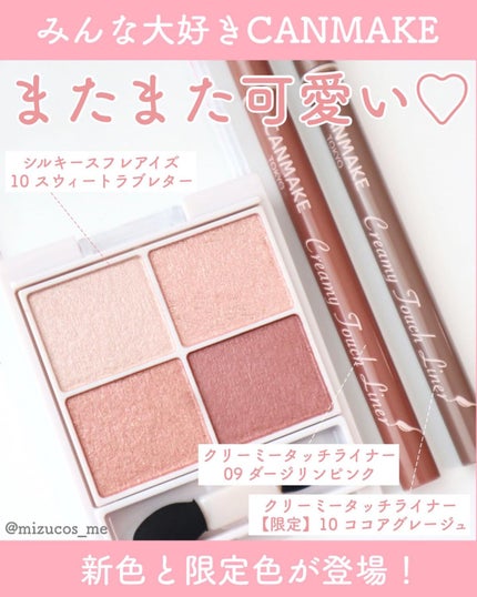 クリーミータッチライナー/キャンメイク/ジェルアイライナーを使ったクチコミ(2枚目)