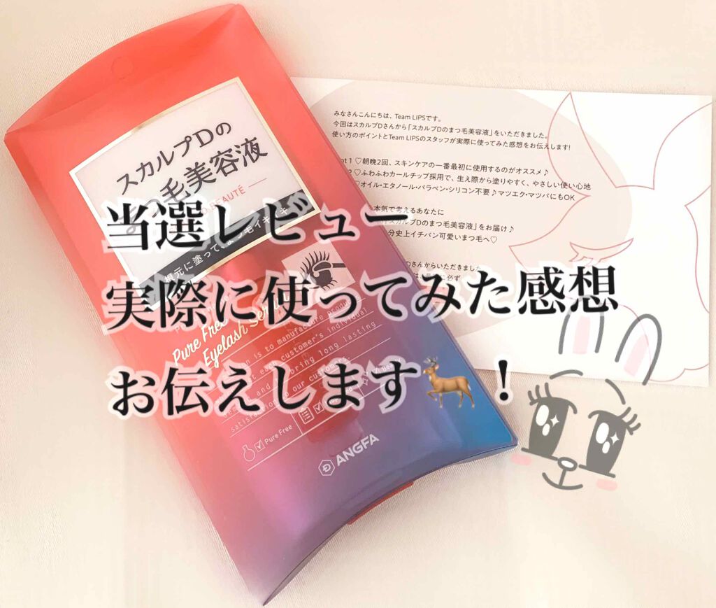 ã¹ã«ã«ãD ããŒã ãã¥ã¢ããªãŒã¢ã€ã©ãã·ã¥ã»ã©ã /ã¢ã³ãã¡ãŒ(ã¹ã«ã«ãD)/ãŸã€ãçŸå®¹æ¶²ã䜿ã£ãã¯ãã³ãïŒ1æç®ïŒ