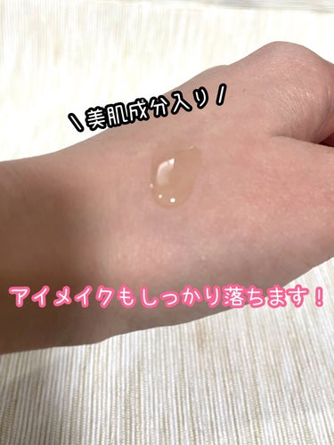 エリデン おひさまでつくったクレンジングオイルのクチコミ「おひさまでつくったクレンジングオイル 150ml
✼••┈┈••✼••┈┈••✼••┈┈••✼.....」（3枚目）