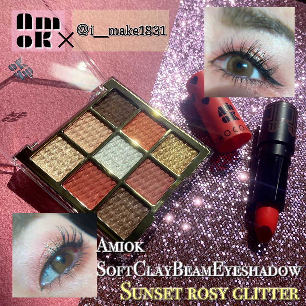 ソフトクレイビームアイシャドウパレット/AMIOK/ジェル・クリームアイシャドウを使ったクチコミ(1枚目)