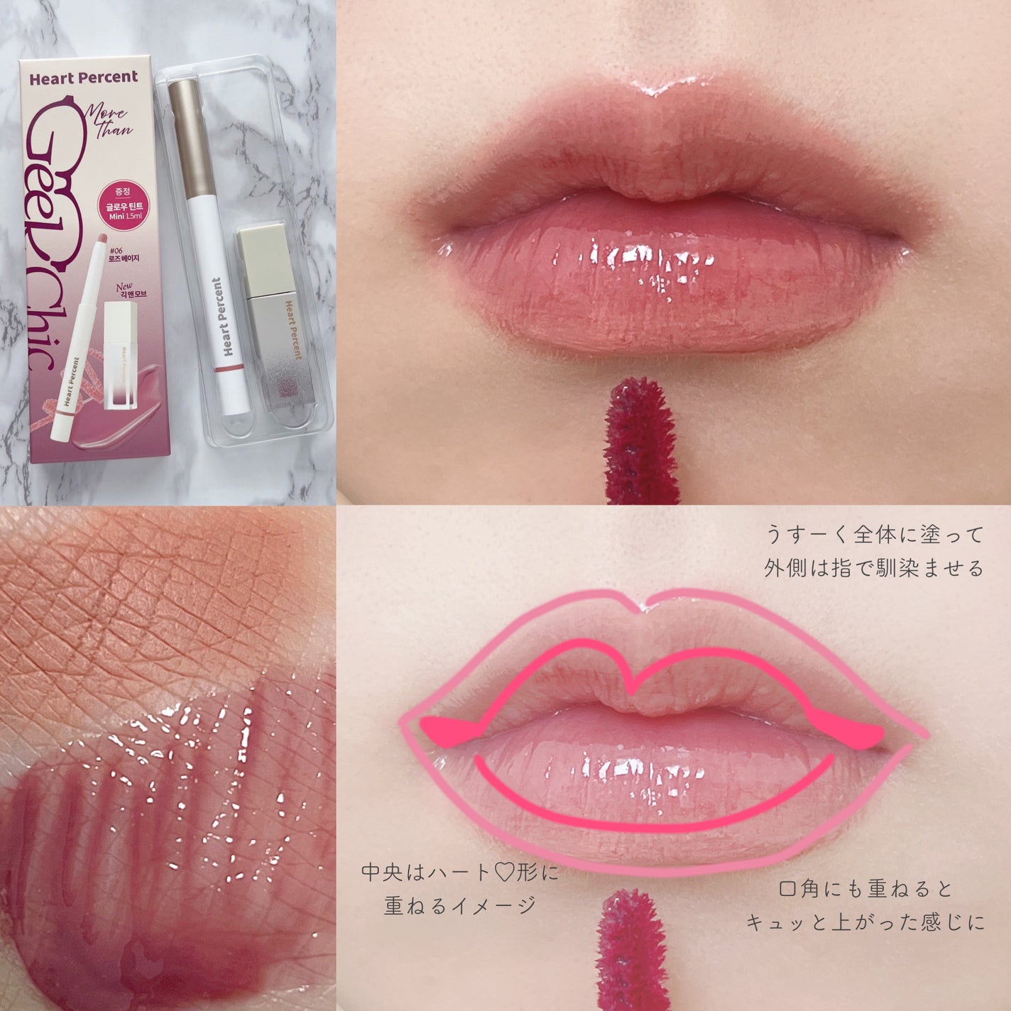 ドットオンムードリップペンシル/Heart Percent/リップライナーを使ったクチコミ(5枚目)