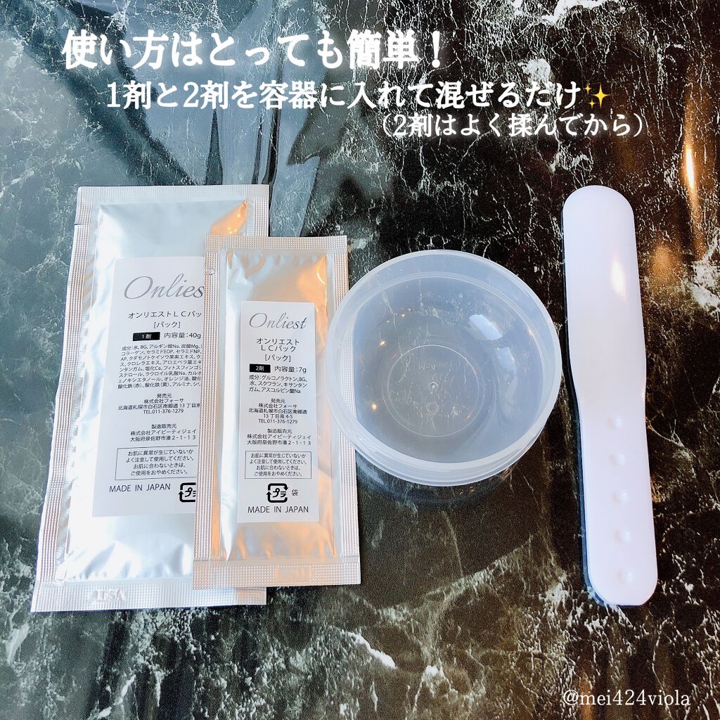 Luxury CO2 Pack/Onliest/シートマスク・パックを使ったクチコミ(4枚目)