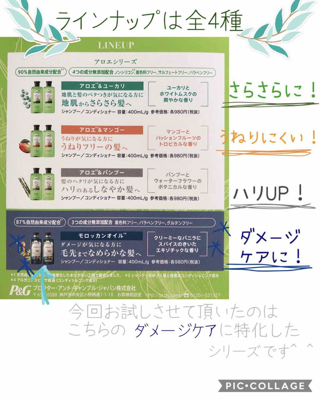 ビオリニュー モロッカンオイル シャンプー／コンディショナー/ハーバルエッセンス/市販シャンプーを使ったクチコミ（3枚目）