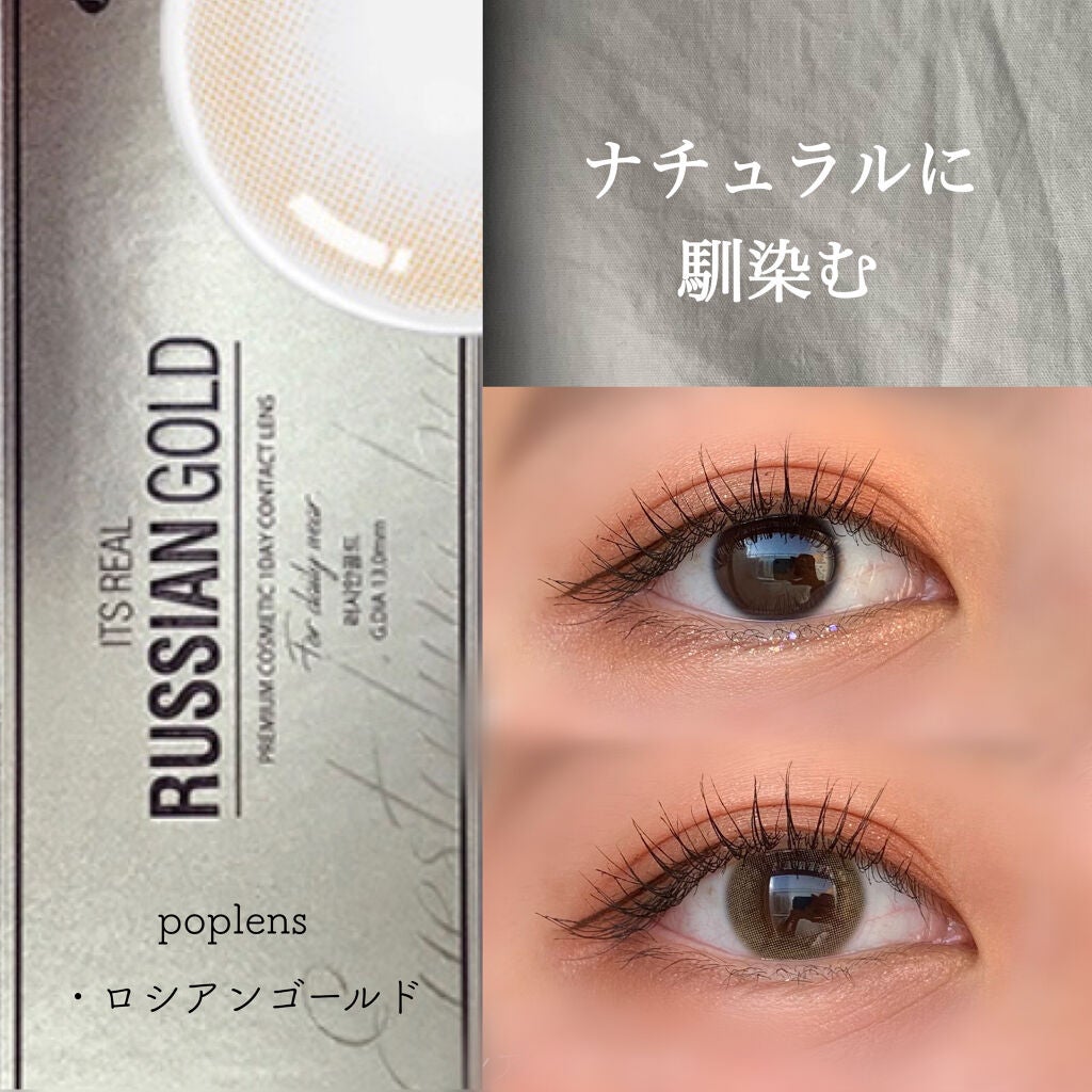 ロシアン 1Day/OLENS/ワンデー(1DAY)カラコンを使ったクチコミ(1枚目)