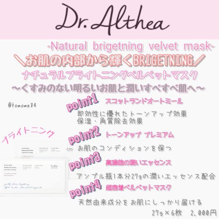 リカバリー ソリューション 2ステップマスク/Dr.Althea/シートマスク・パックを使ったクチコミ(3枚目)