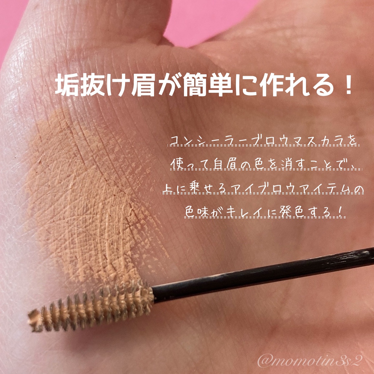 コンシーラーブロウマスカラ/キャンメイク/その他アイブロウを使ったクチコミ（2枚目）