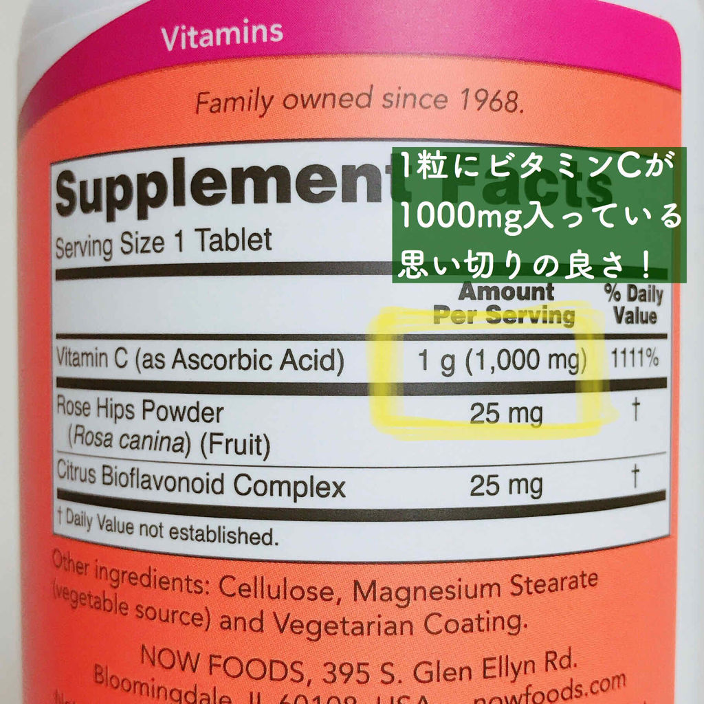 Now Foods ビタミンC-1000 ローズヒップ タイムリリースのクチコミ「ひるむ…と！思うのか…これしきの…これしきの事でよォォォオオオオ(でかい錠剤を目の前にして)
.....」（3枚目）