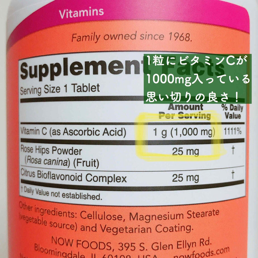 ビタミンC-1000 ローズヒップ タイムリリース/Now Foods/健康サプリメントを使ったクチコミ(3枚目)