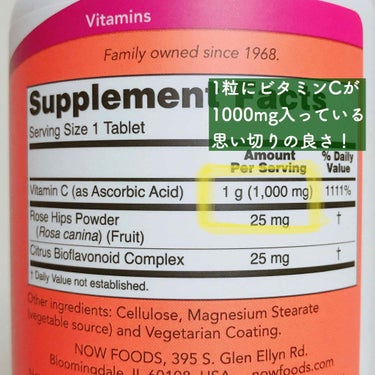 ビタミンC-1000 ローズヒップ タイムリリース/Now Foods/健康サプリメントを使ったクチコミ（3枚目）