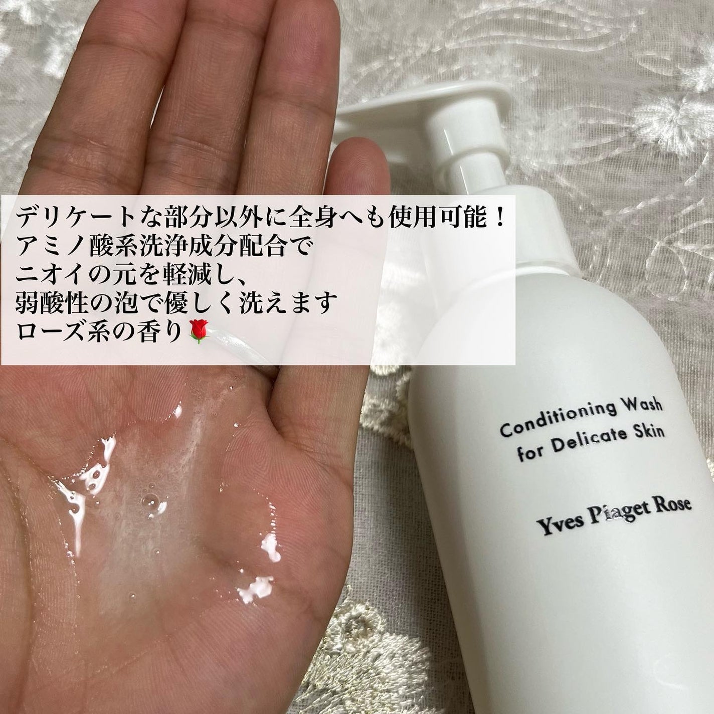 デリケートボディウォッシュ/I'm La Floria(アイム ラ フロリア)/デリケートゾーンケアを使ったクチコミ(2枚目)