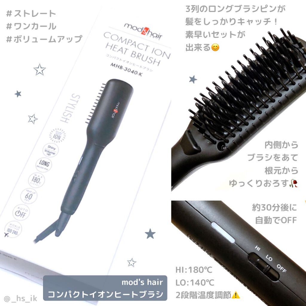 スタイリッシュ コンパクトイオンヒートブラシ MHB-3040-K/mod's hair/ヒートブラシを使ったクチコミ（1枚目）