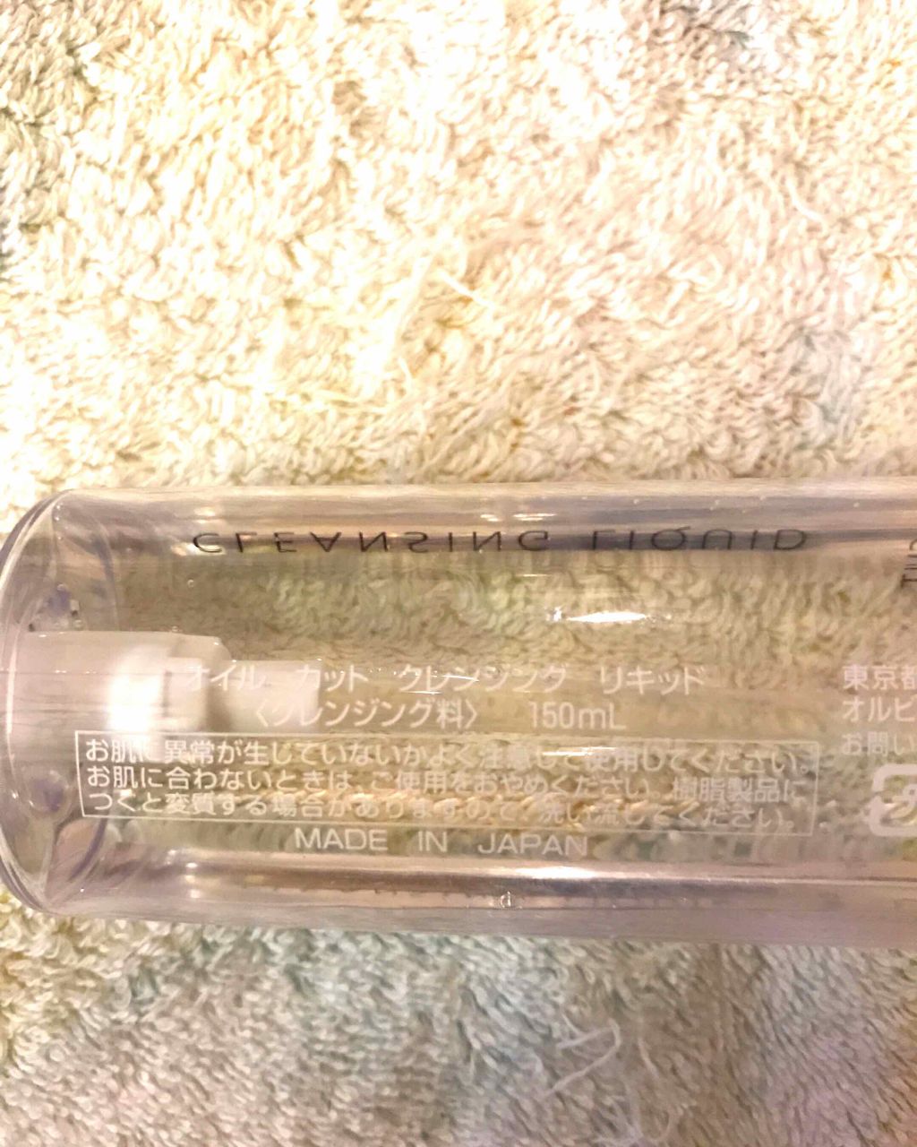 クレンジングリキッド/オルビス/クレンジングウォーターを使ったクチコミ（2枚目）