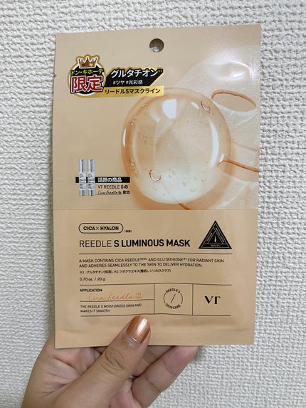 リードルS ルミナスマスク/VT/シートマスク・パックを使ったクチコミ(1枚目)