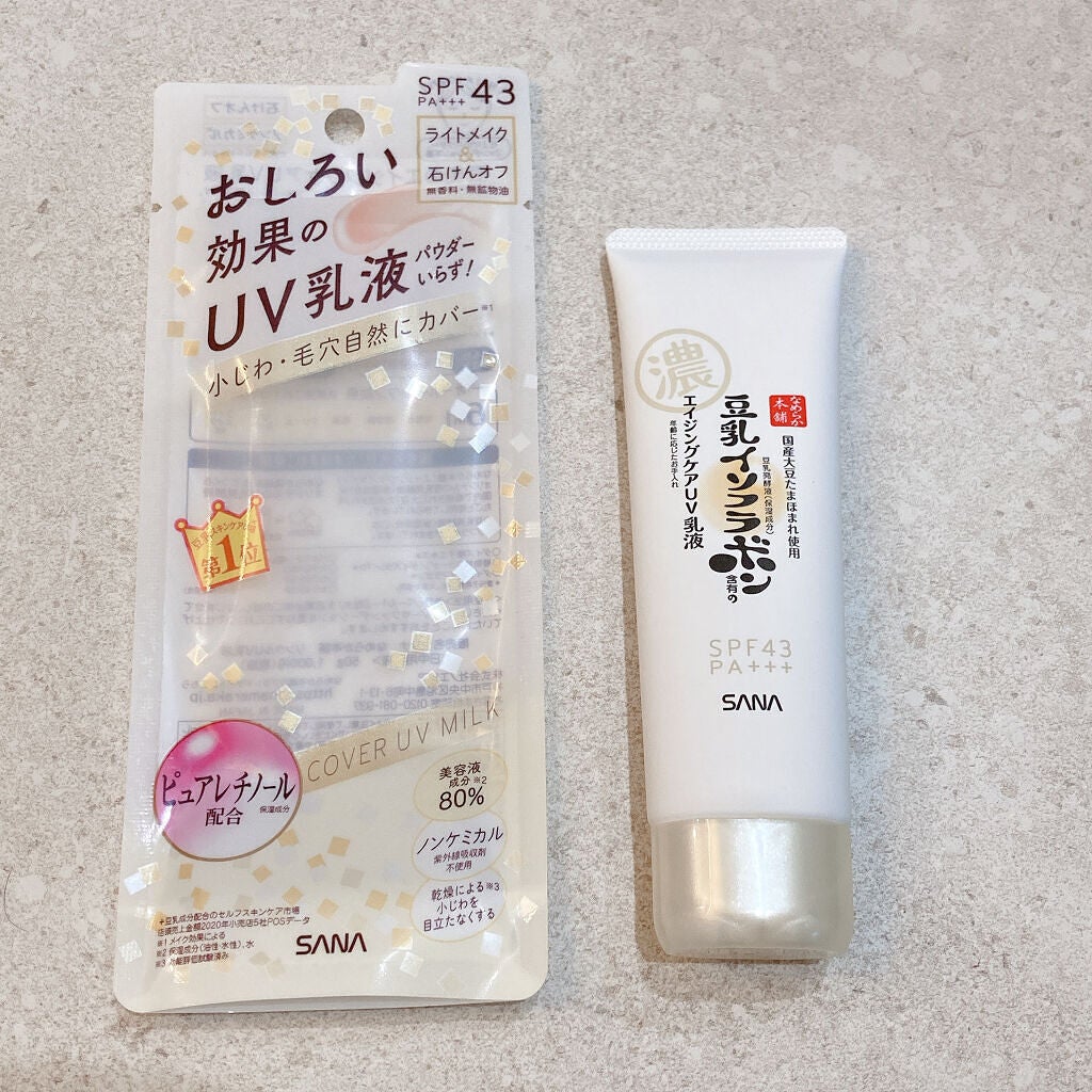 スキンケアUV下地/なめらか本舗/化粧下地を使ったクチコミ(2枚目)