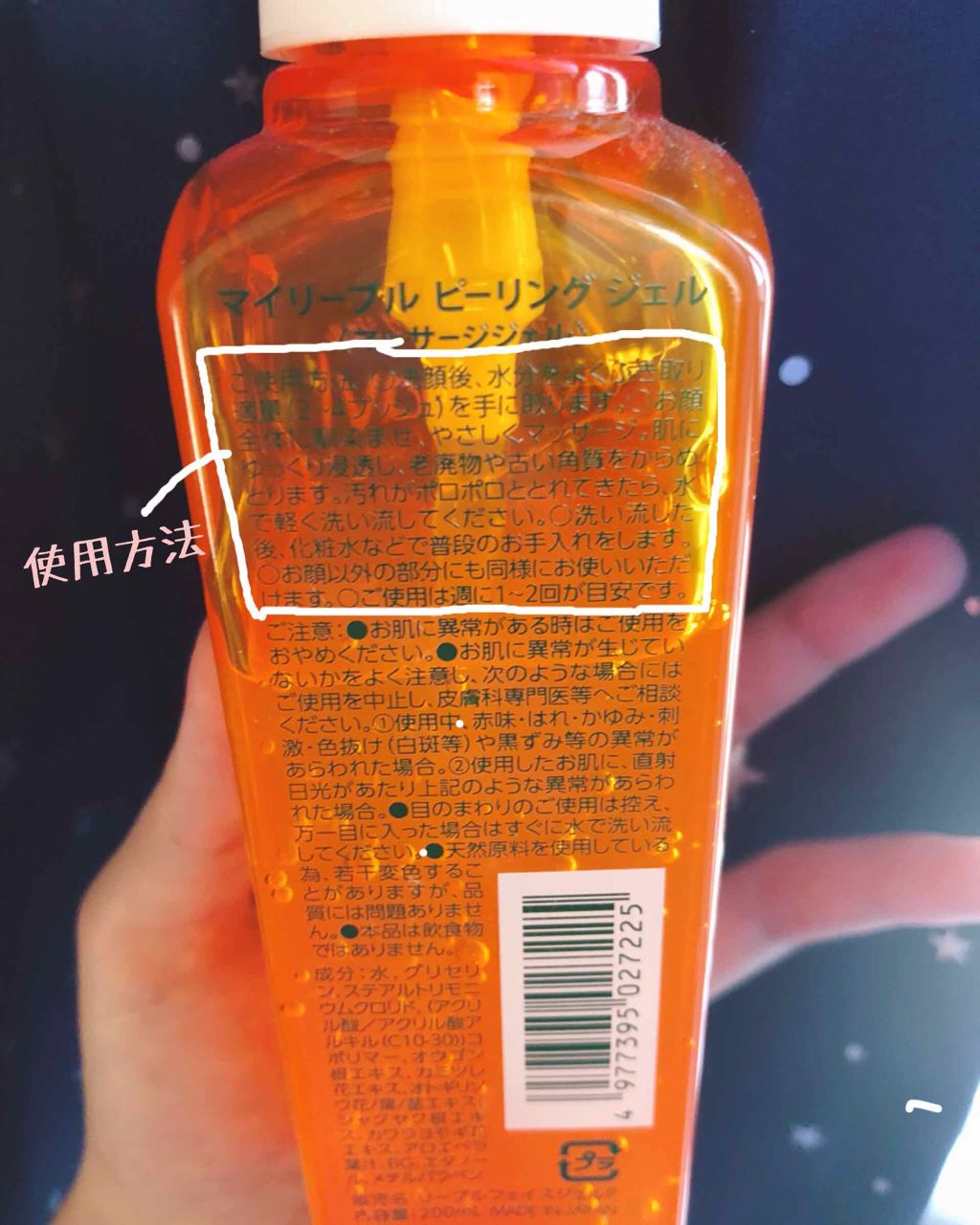 マイリーブルピーリングジェル/マイリーブル/ピーリングを使ったクチコミ（2枚目）