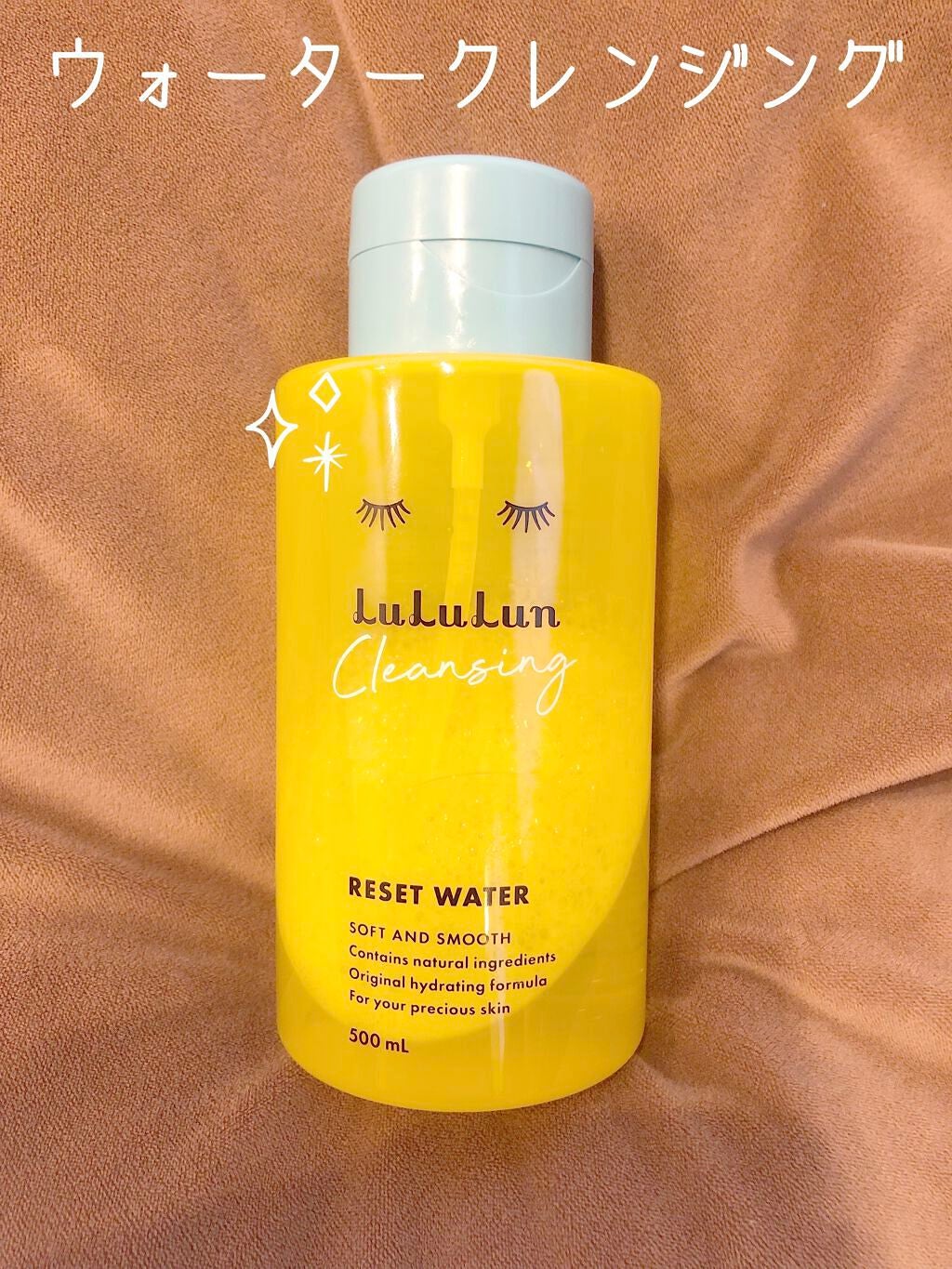 ルルルン クレンジングリセットウォーター/ルルルン/クレンジングウォーターを使ったクチコミ(1枚目)