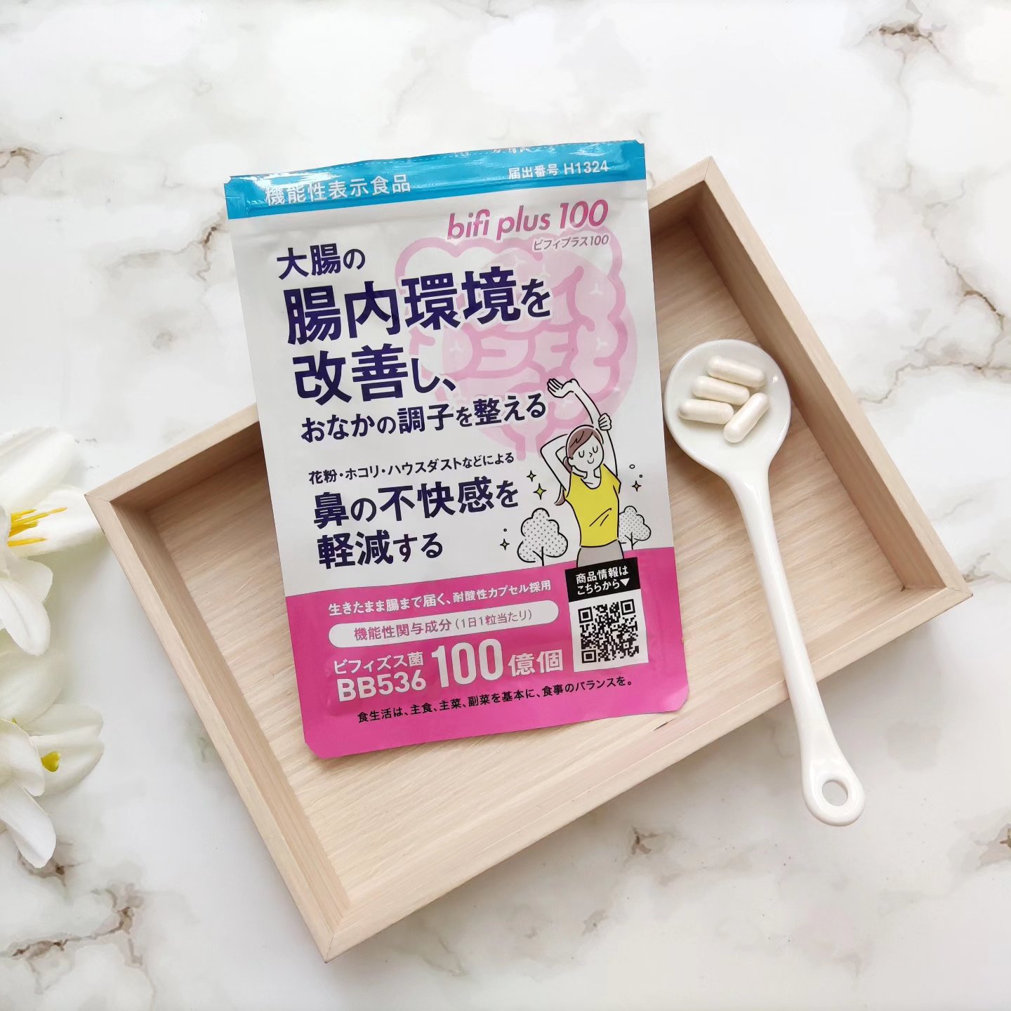 ビフィプラス100/エクセレントメディカル /健康サプリメントを使ったクチコミ（1枚目）