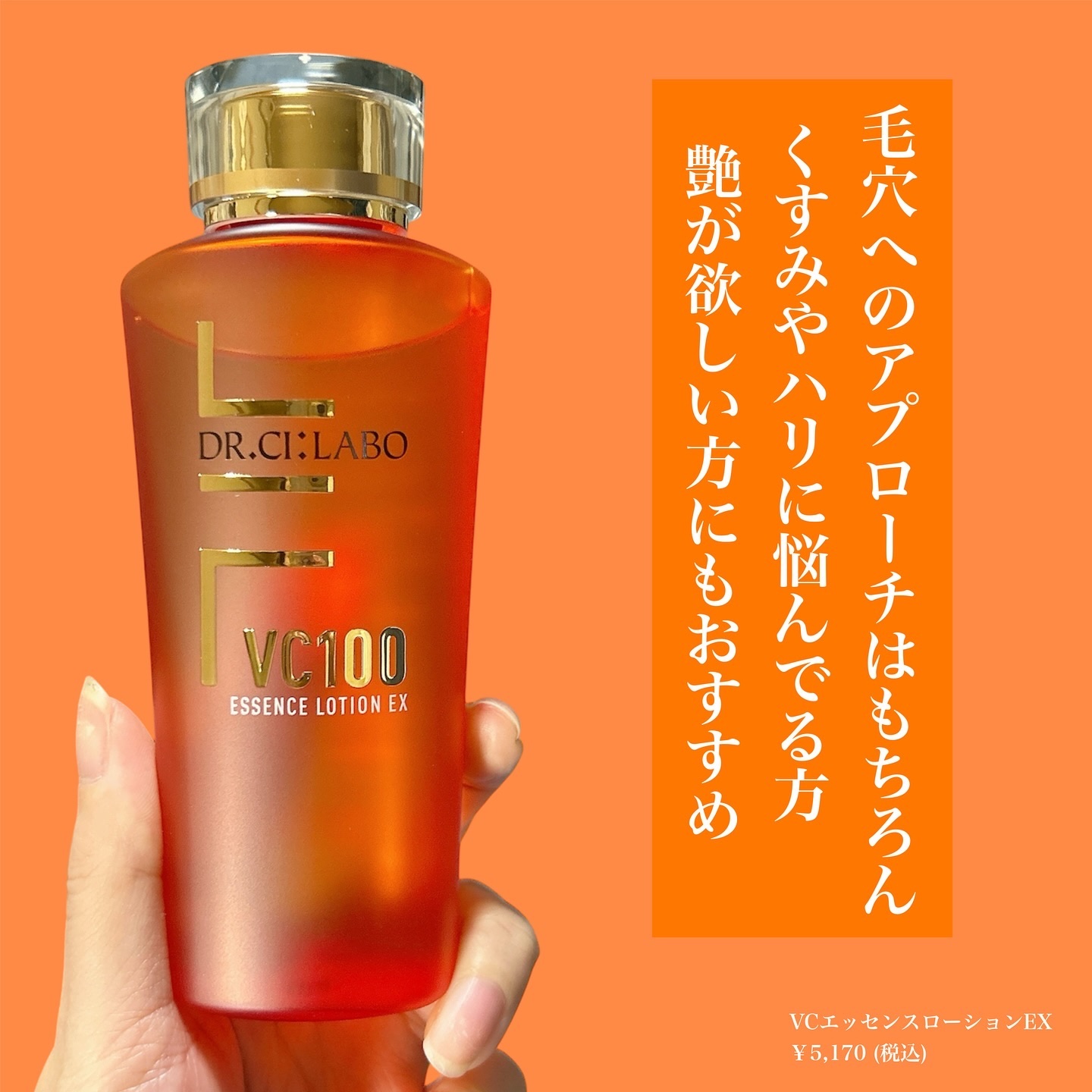 VC100エッセンスローション EX/ドクターシーラボⓇ/化粧水を使ったクチコミ（2枚目）