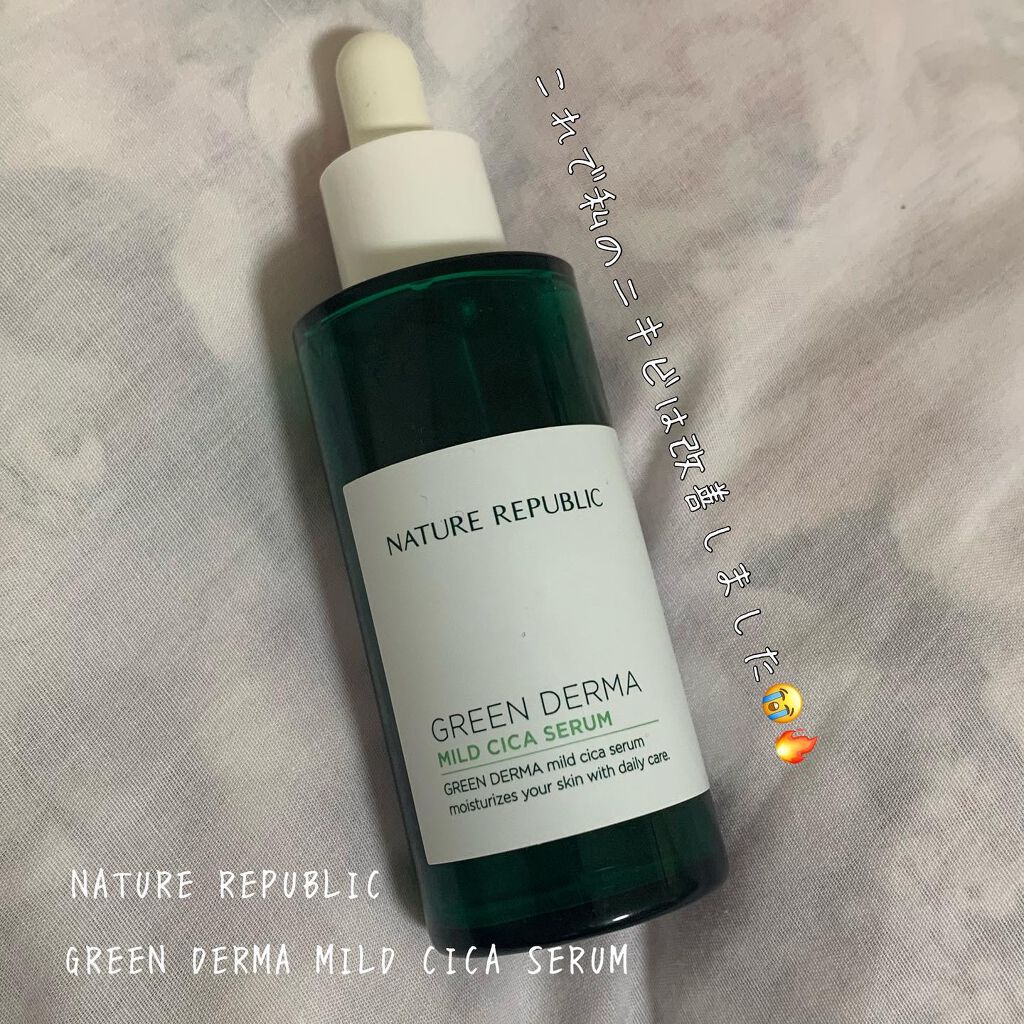 グリーンダーマCICAセラム/ネイチャーリパブリック/美容液を使ったクチコミ（1枚目）