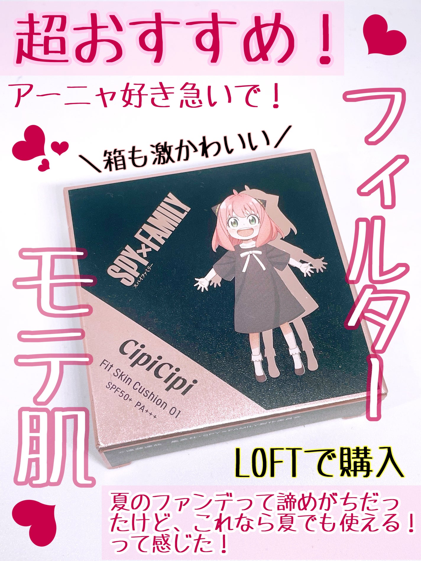 シピシピ フィットスキンクッション/CipiCipi/クッションファンデーションを使ったクチコミ(4枚目)