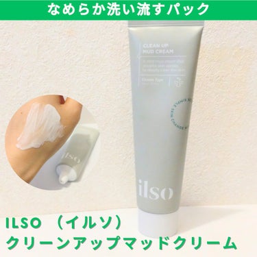 ILSO　クリーンアップマッドクリーム/ilso/洗い流すパック・マスクを使ったクチコミ（1枚目）