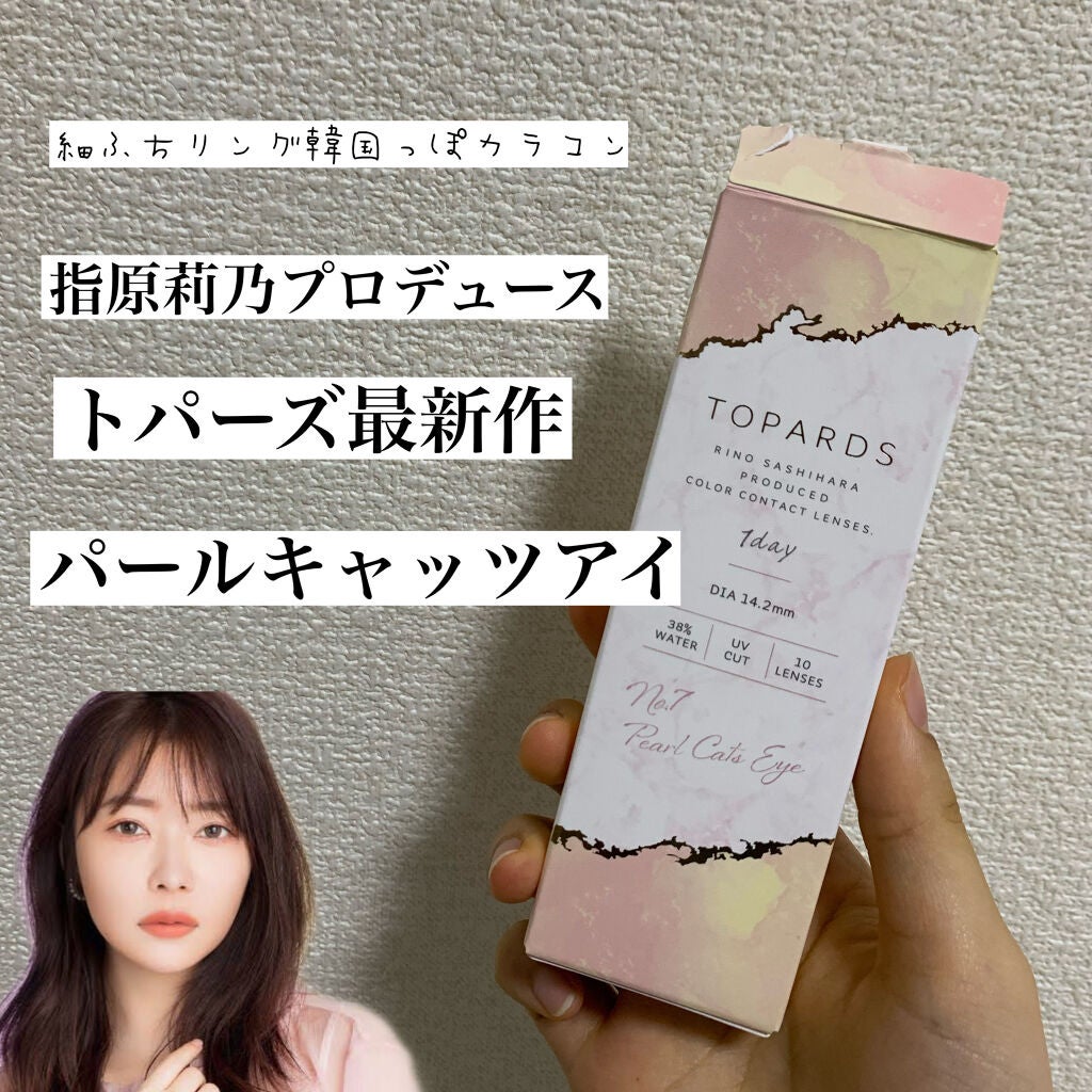 TOPARDS 1day/TOPARDS/ワンデー(1DAY)カラコンを使ったクチコミ(1枚目)