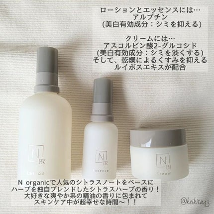 N organic Bright ホワイト リッチ クリーム/N organic/フェイスクリームを使ったクチコミ(5枚目)