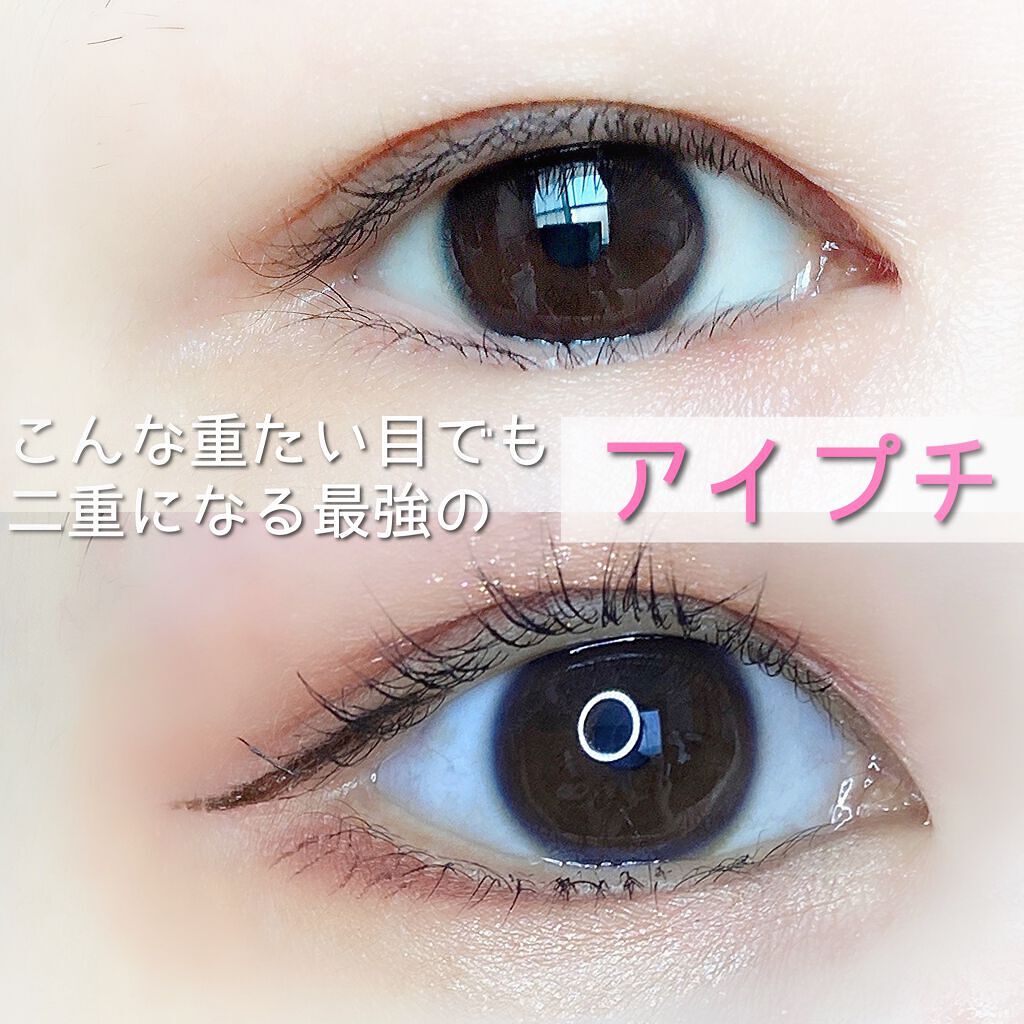 オリシキ アイリッドスキンフィルム /D-UP/二重まぶた用アイテムを使ったクチコミ(1枚目)