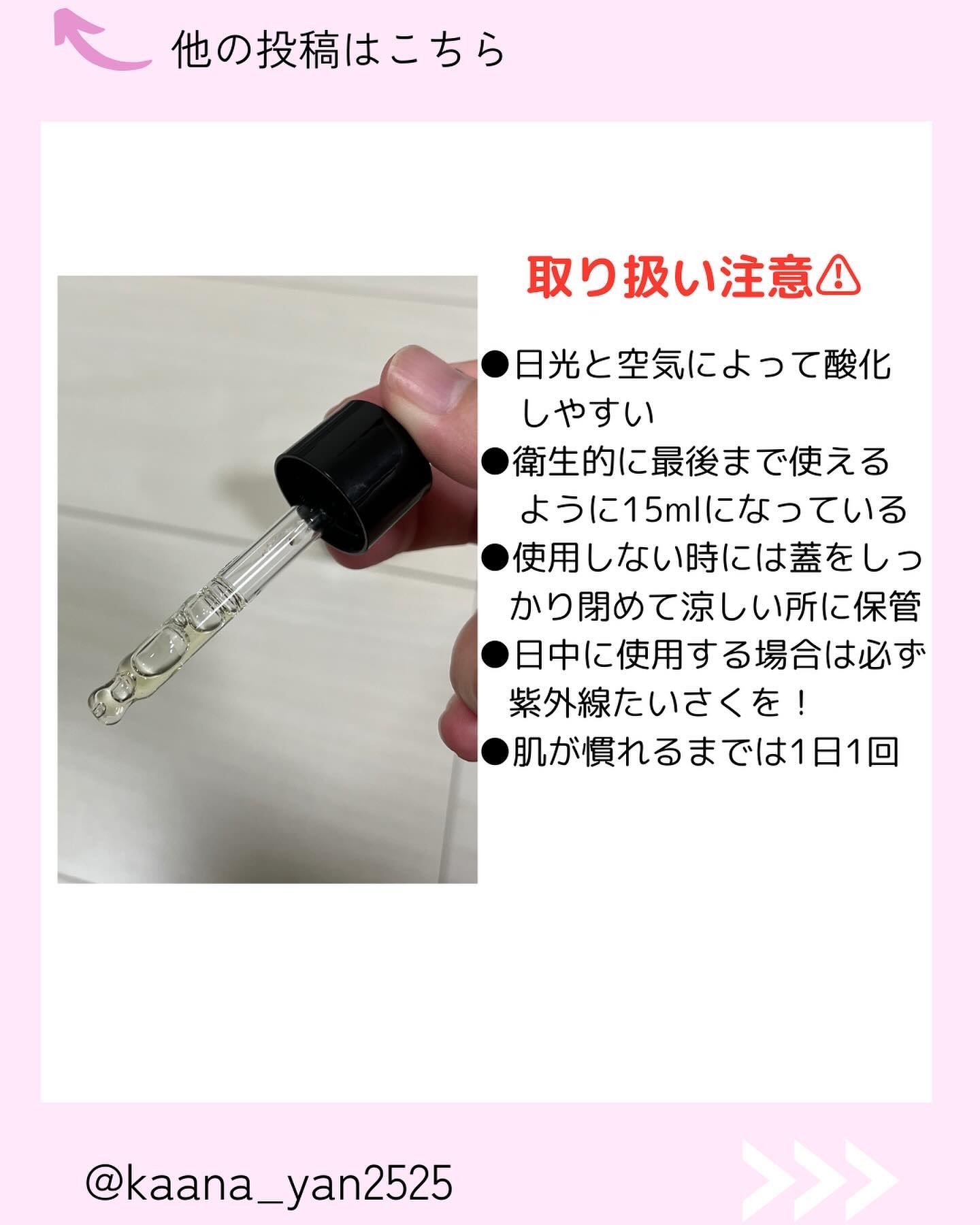 ビタミンC21セラム/Frankly/美容液を使ったクチコミ（3枚目）