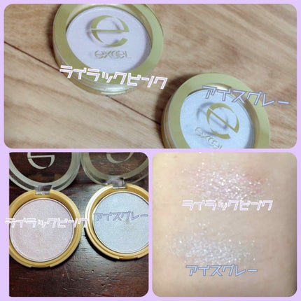 シャイニーシャドウ N/excel/単色アイシャドウを使ったクチコミ(1枚目)