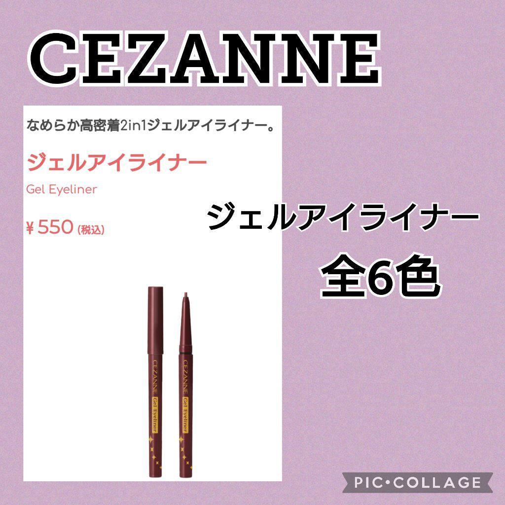 ジェルアイライナー/CEZANNE/ジェルアイライナーを使ったクチコミ（1枚目）