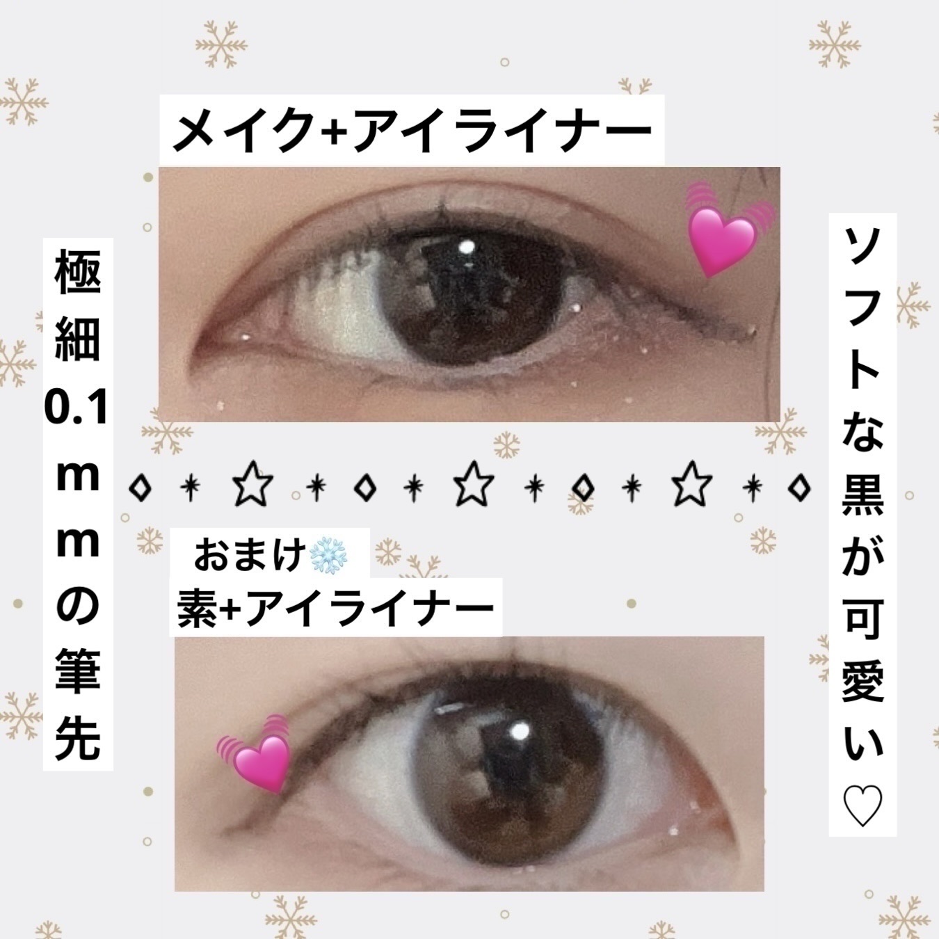 シルキーリキッドアイライナーWP/D-UP/リキッドアイライナーを使ったクチコミ（2枚目）