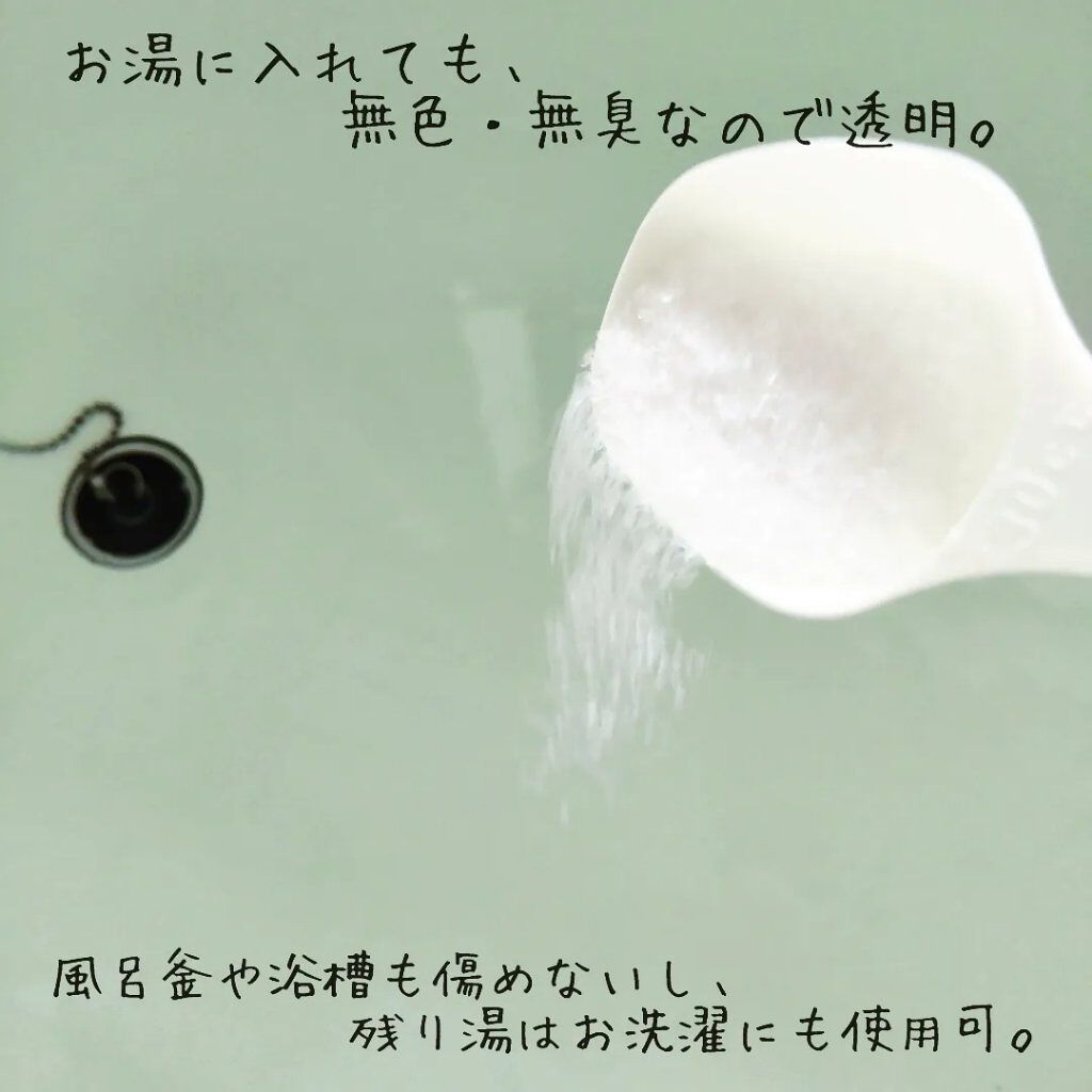 シークリスタルス エプソムソルト オリジナル/sea crystals/無機塩系入浴剤を使ったクチコミ（3枚目）