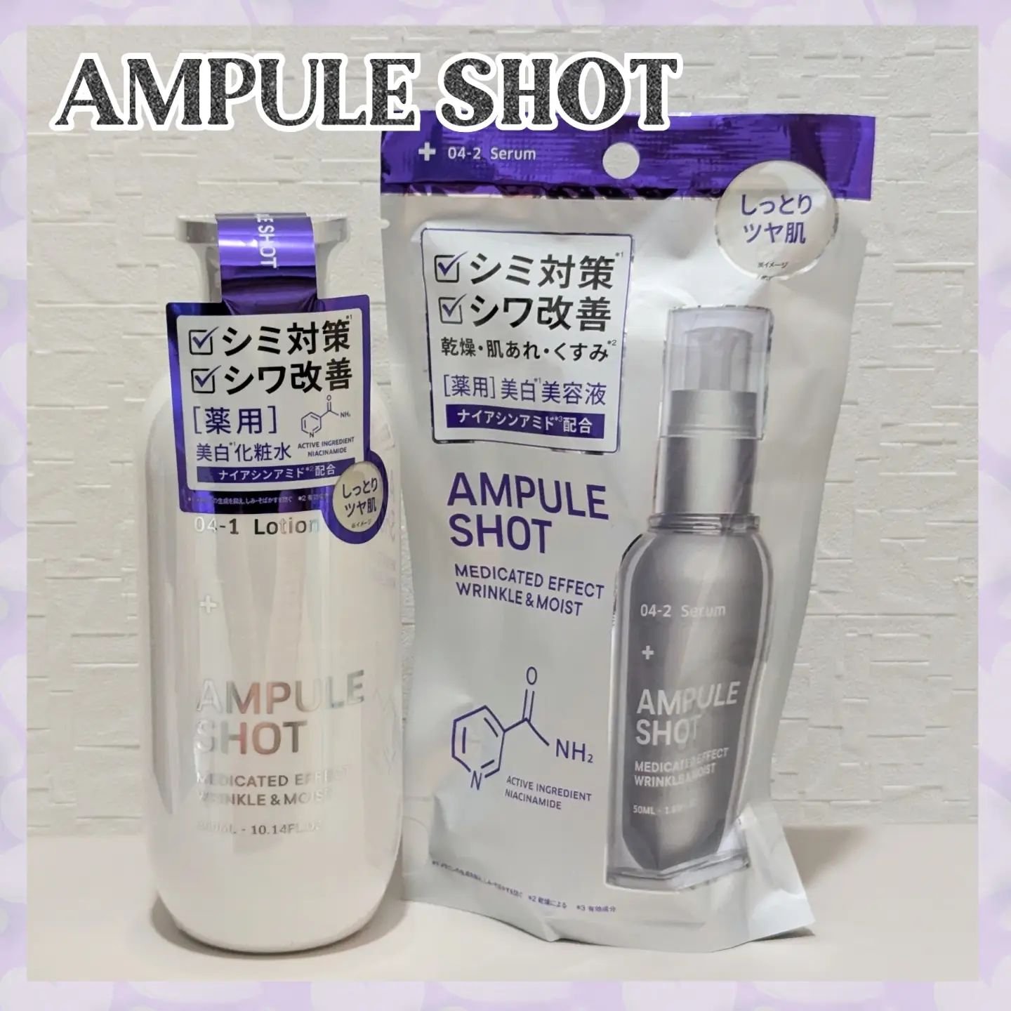 薬用 エフェクト リンクル＆モイスト セラム/AMPULE SHOT/美容液を使ったクチコミ（1枚目）