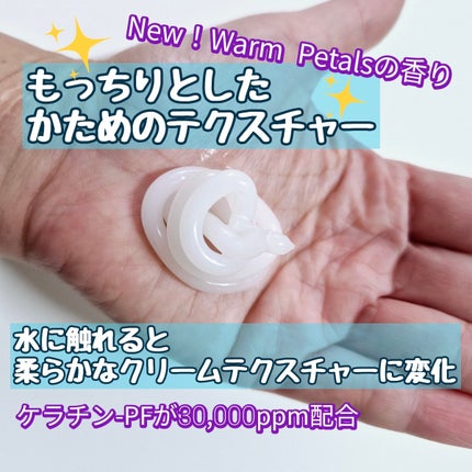 ディープダメージトリートメントEX/UNOVE/洗い流すヘアトリートメントを使ったクチコミ(2枚目)