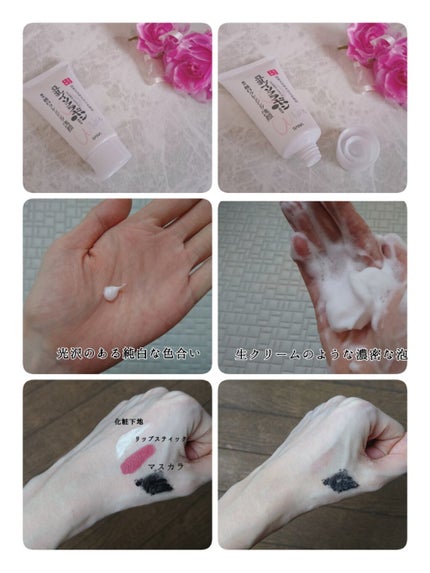 薬用美白ミスト化粧水/なめらか本舗/ミスト状化粧水を使ったクチコミ(2枚目)