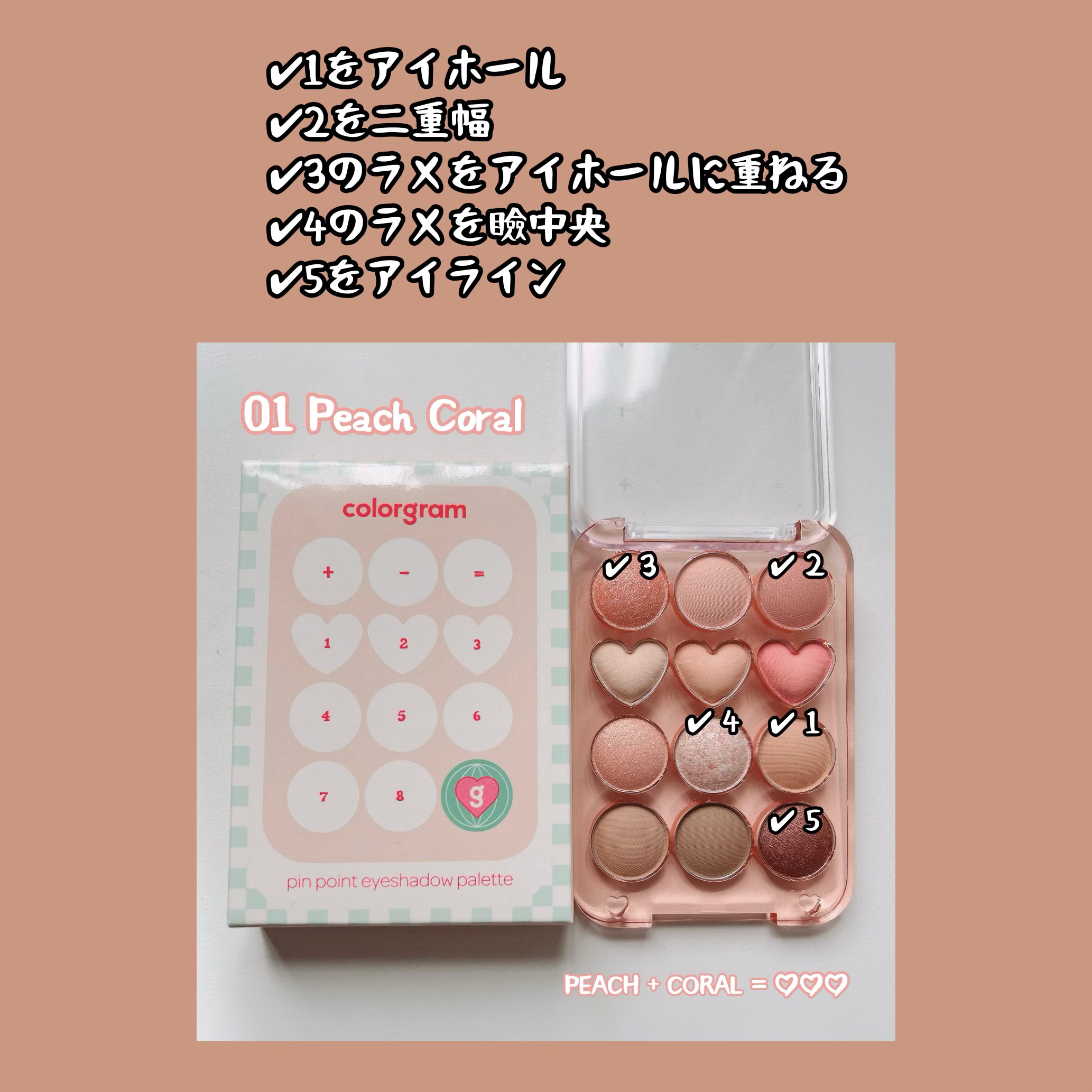 目元チュートリアルアイパレット/Colorgram/アイシャドウパレットを使ったクチコミ（2枚目）