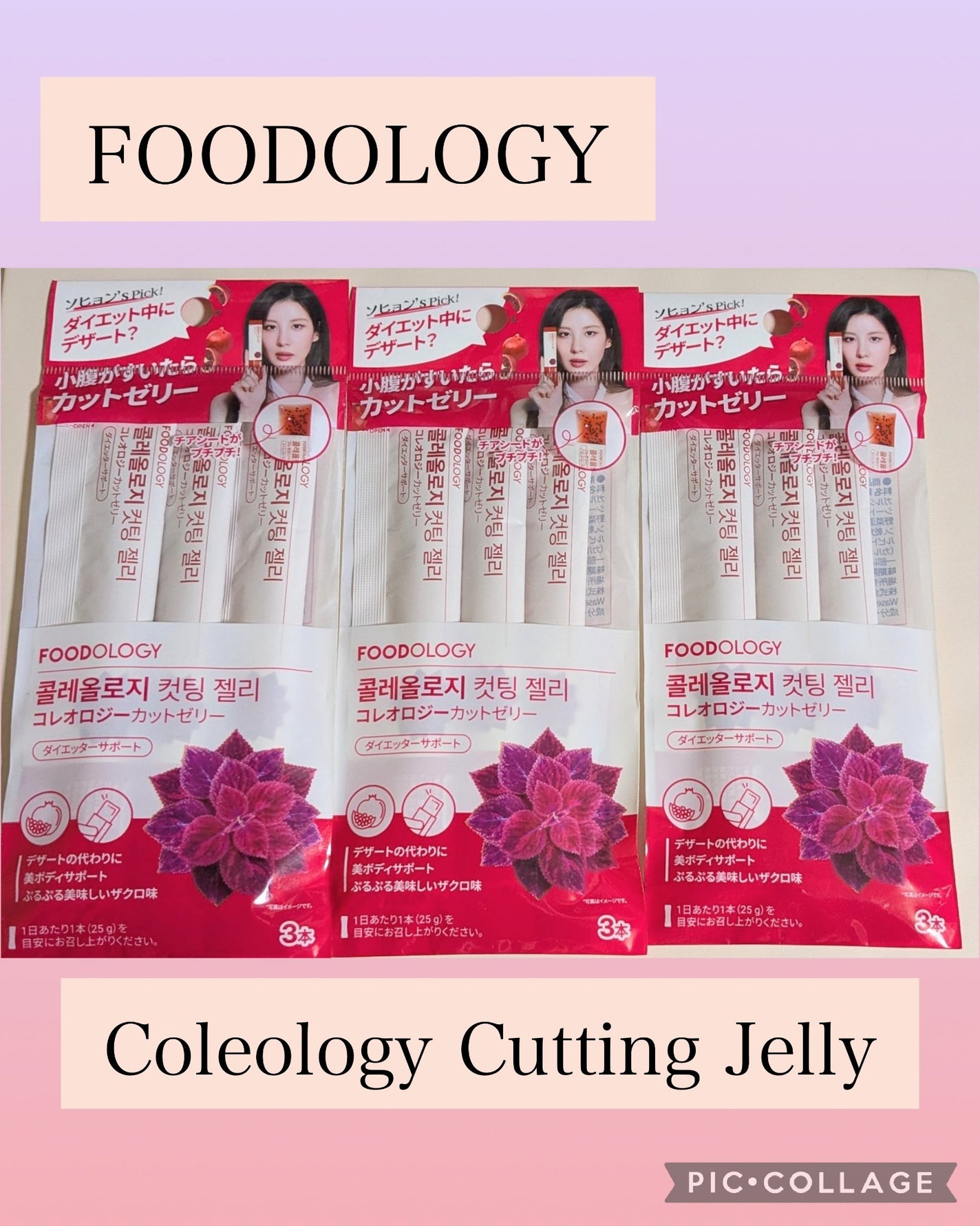 コレオロジーカットゼリー/FOODOLOGY/食品を使ったクチコミ(1枚目)