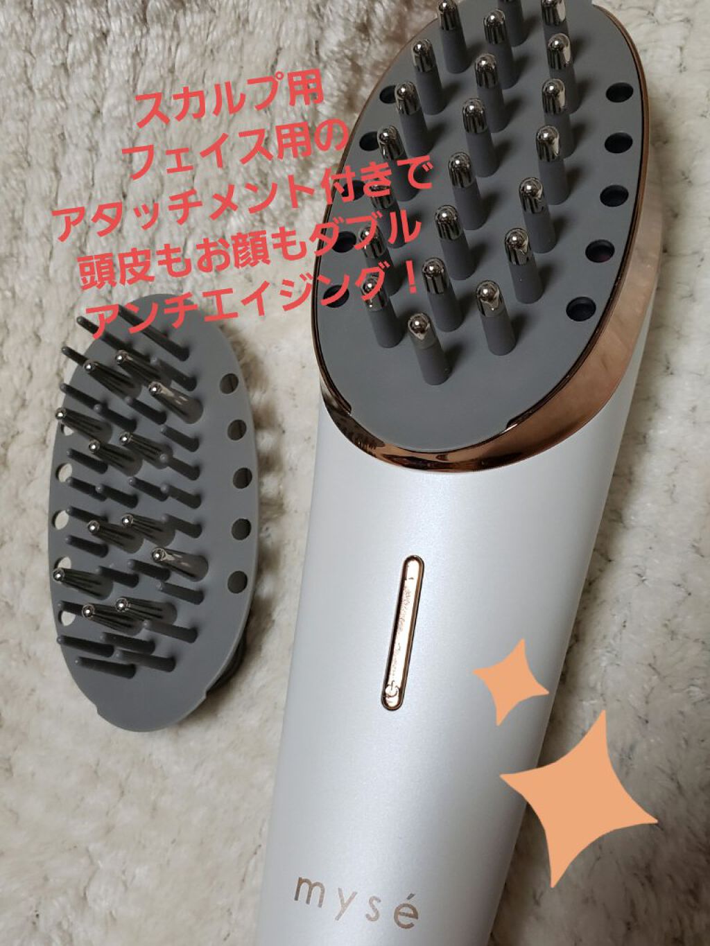 スカルプリフト/mysé(ミーゼ)/ヘアケアグッズを使ったクチコミ（2枚目）